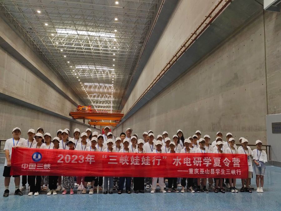 重慶市巫山縣三峽娃娃在三峽左岸電站合影留念。徐廣琴拍攝