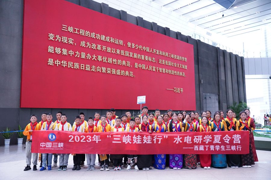 西藏丁青三峽娃娃在三峽工程博物館合影留念。秦鈴萌拍攝